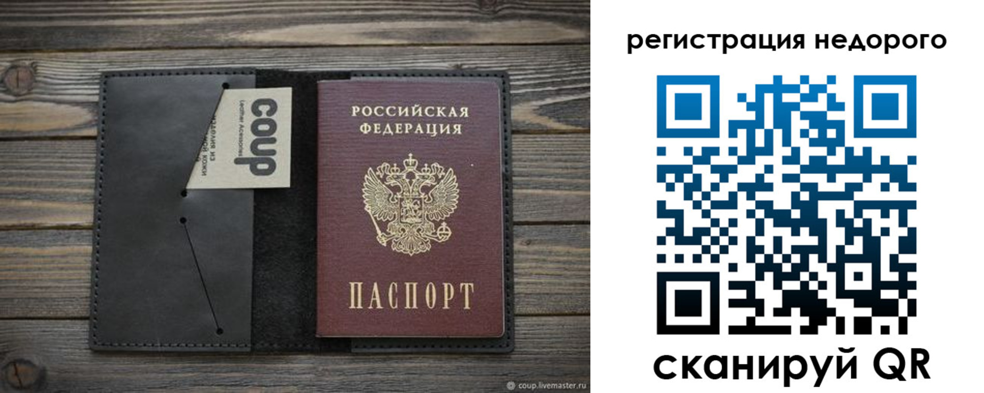 прописка штамп в Петровске